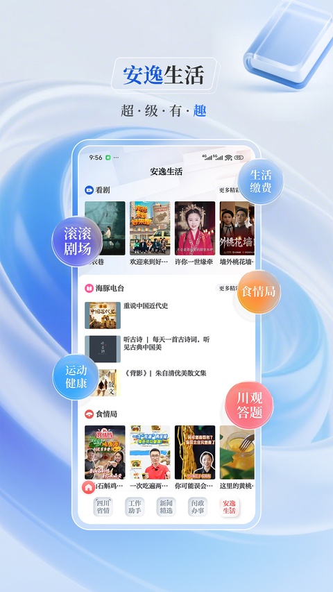 截图5